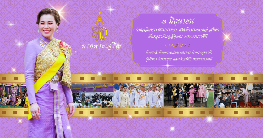 ขอพระองค์ทรงพระเจริญ